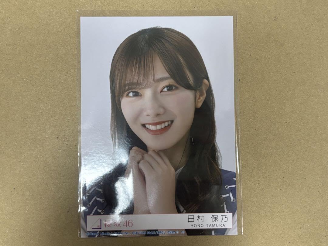 Amazon.co.jp: 櫻坂46 9th 自業自得 封入生写真 田村保乃 ヨリ : おもちゃ