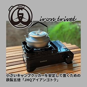 DAMNGOOD!!GARAGE FB NO GOTOKU！？　真鍮　五徳 DAMNGOOD FB NO GOTOKU 真鍮 Ver ダムグッドガレージ フラット