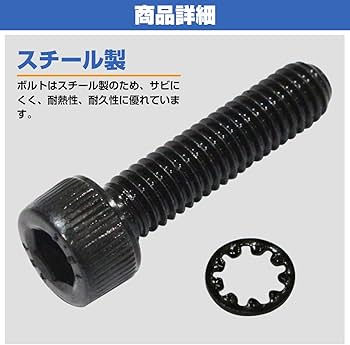 Amazon | レカロ シート 固定用 高強度 ボルト 内歯set M6×30 6本set