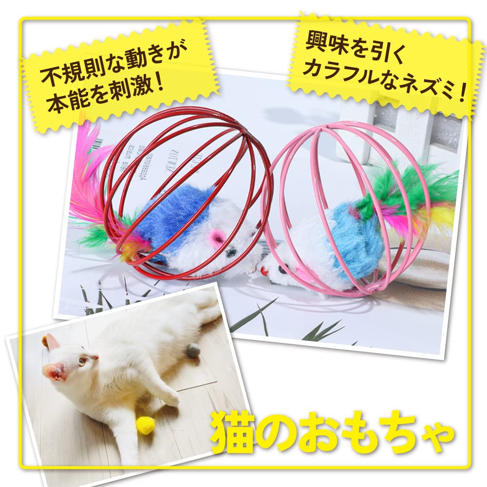 Amazon | AllBright 猫のおもちゃ 猫 おもちゃ ボール 4個入 ネズミ ペット 猫用 運動 玩具 ボール遊び ストレス解消 |  All Bright | ボール 通販