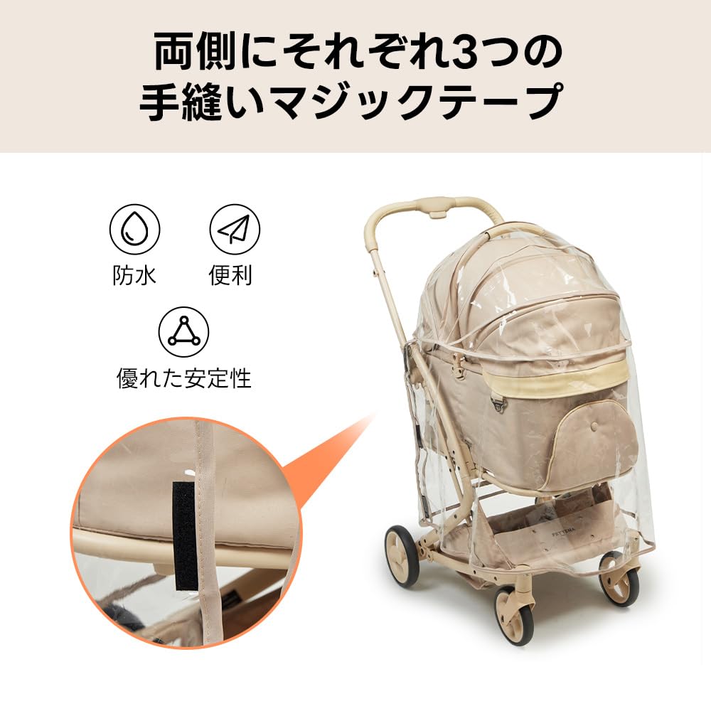 Amazon | 【雨風雪・花粉対策】PETTENA ペットカート レインカバー