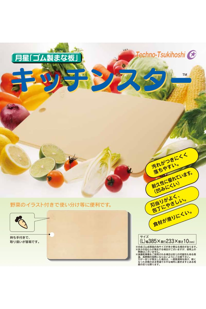 Schneidebrett aus Gummi Kitchen Star Tsukihoshi, hergestellt in Japan, spülmaschinenfest Größe: 385×233×10mm (14,96×9,06×0,39 Zoll) Ausgestattet mit einem Schneidebrett-Schaber für Schneidebretter von