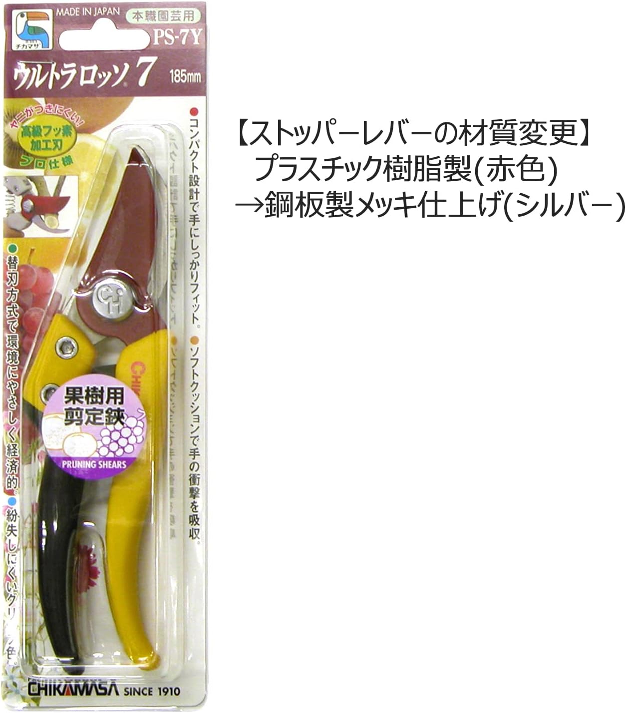 Pruner URUTRAROSSO 7 PS-7Y