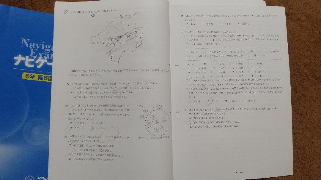 値下げ⭐️啓明館小6 ナビゲーション模試全６回 Amazon.co.jp: 啓明館 小6ナビゲーション模試 問題 : おもちゃ