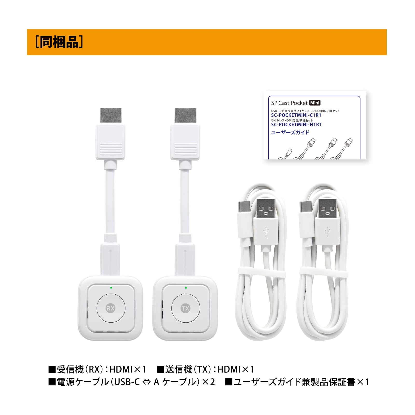 Amazon.co.jp: プリンストン SimpleCastPocketMini用HDMI子機×2台