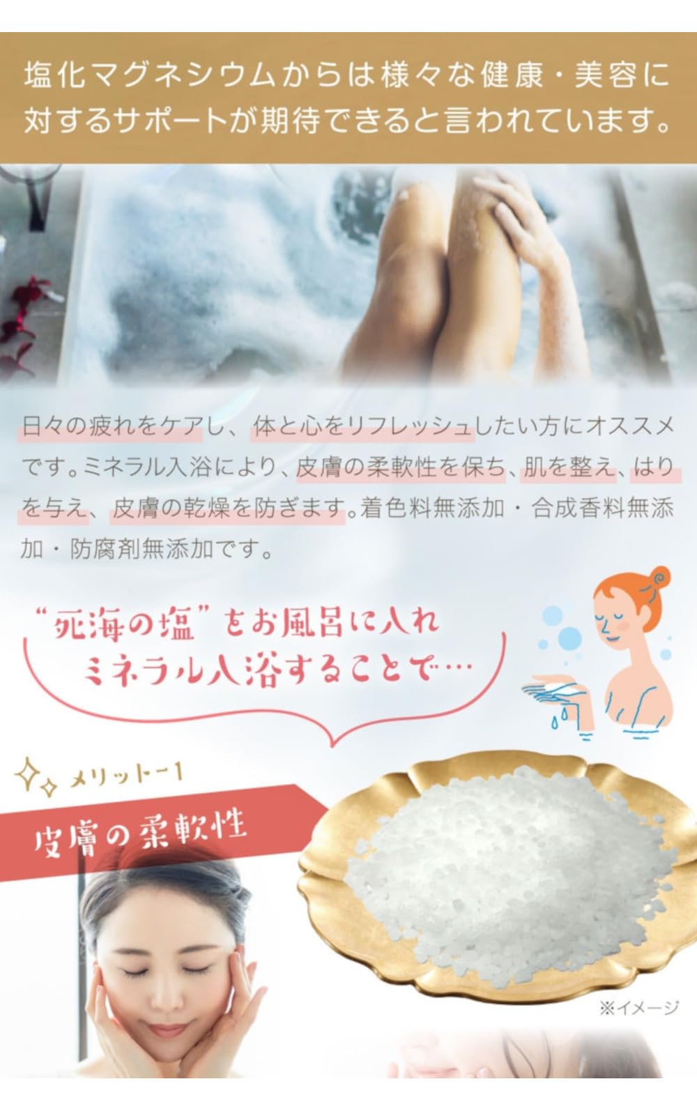Amazon | NICHIGA(ニチガ) 〈粒状タイプ〉 死海の塩 Dead Sea Salt 3.5