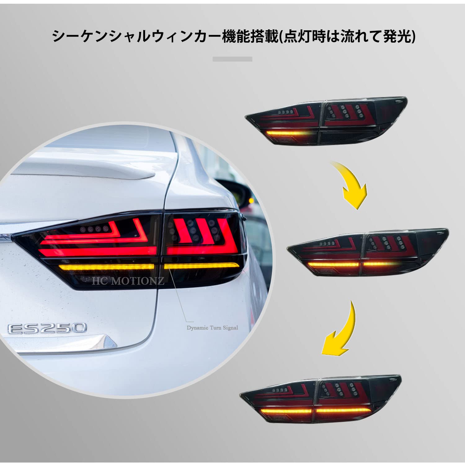 Amazon | HCMOTIONZ レクサス ES テールランプ LED 流れるウインカー