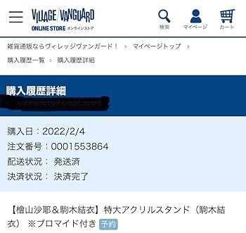 Amazon.co.jp: 限定檜山沙耶＆駒木結衣のセット特大アクリル