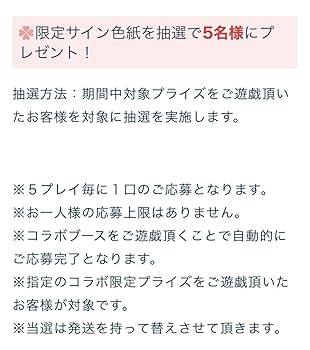 Amazon.co.jp: 華月エアリ サイン 色紙 コミケ104 c104 ぶいすぽ