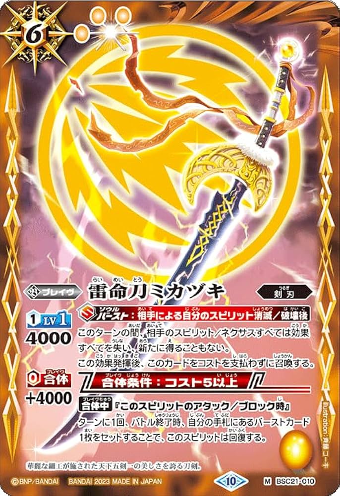 キラカード　4000枚　以上　セット　まとま　バトルスピリッツ　綺羅　カード キラカード 4000枚 以上 セット まとま バトルスピリッツ 綺羅