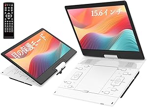 【2025年業界革新 目の保護モード搭載】 ポータブルDVDプレーヤー 15.6インチ 超大画面 17.9型 IPS液晶狭額縁 軽量 DVDプレーヤー 105万画素 5000mAh大容量 6時間連続再生 リージョンフリー レジューム機能 270度回転 TV同期 CPRM対応 SDカード/USBに対応 語学学習 操作簡単 お年寄りや子供へプレゼント 旅行/車内/病院 ブルーレイ非対応
