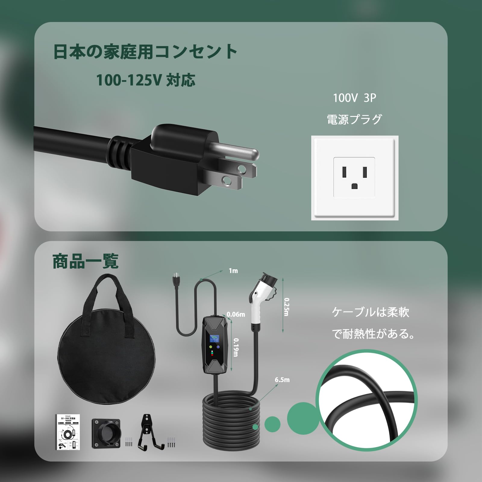 Amazon.co.jp: EvKasoku 100-125V 電気自動車 充電ケーブル EV充電器