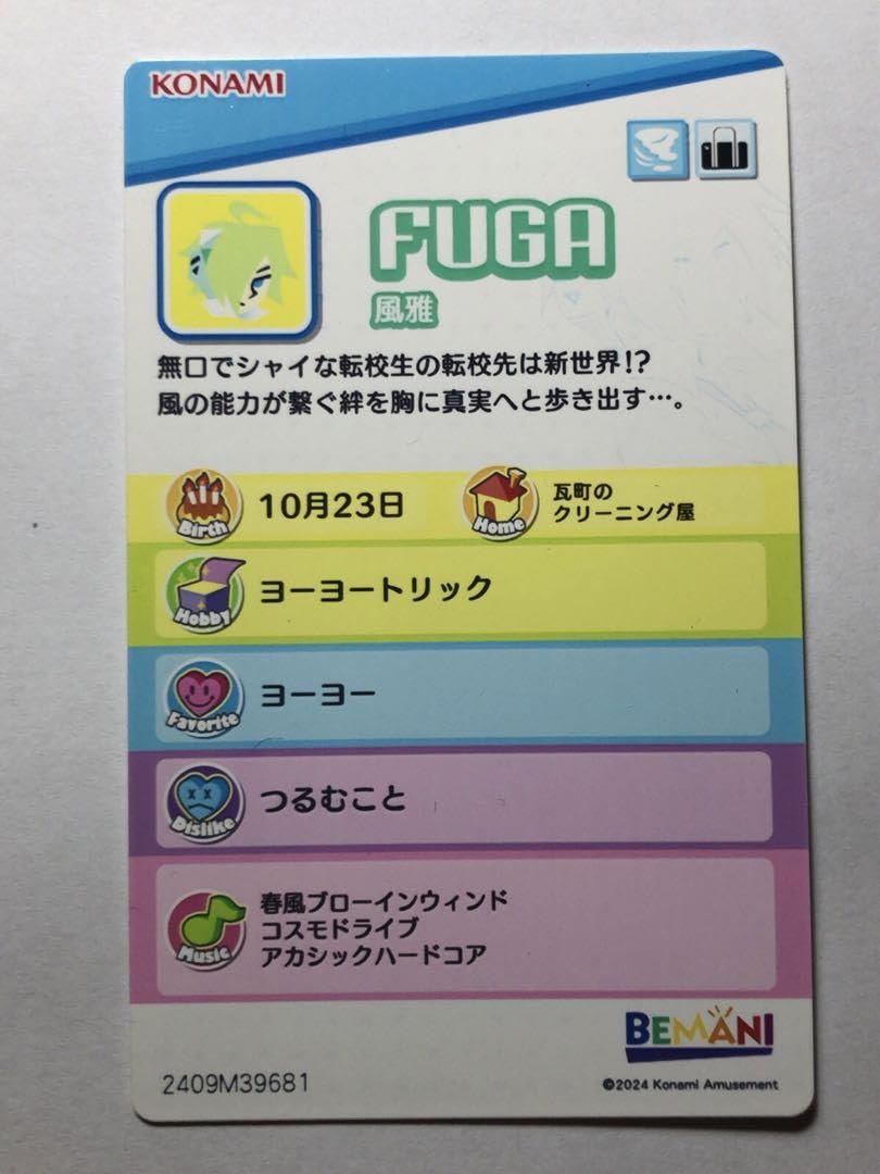 Amazon.co.jp: ポップンミュージック カードコネクト 15 風雅 : おもちゃ