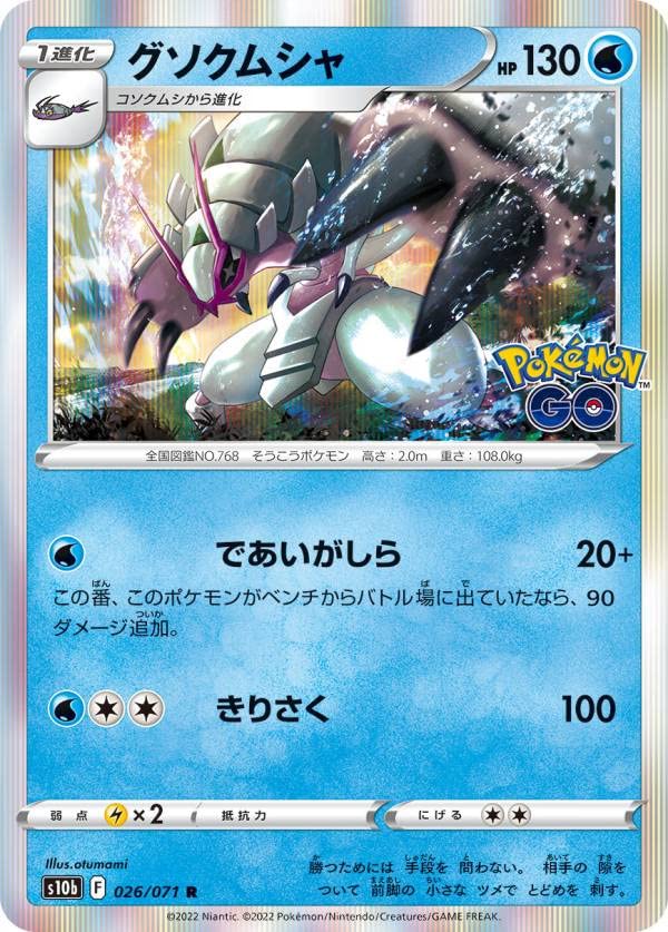 ポケモンカードゲーム coral Gouging Fire R 009/064 SV7a Paradise Dragona - Pokemon Card