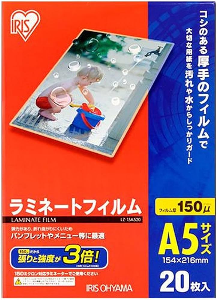 Amazon.co.jp: アイリスオーヤマ ラミネートフィルム 150μm A5 サイズ