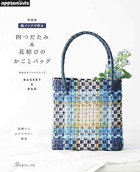 あゆみ様ご注文分 花結び＊コンビバッグ ミニチュアバッグ クラフトバンド 61Xs1jayVDL._UF350,350_QL50_.jpg