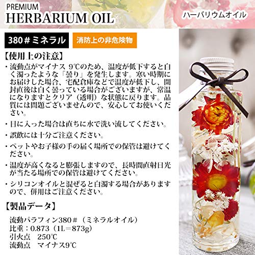 Amazon.co.jp: PREMIUM ハーバリウムオイル #380 ミネラルオイル 20L