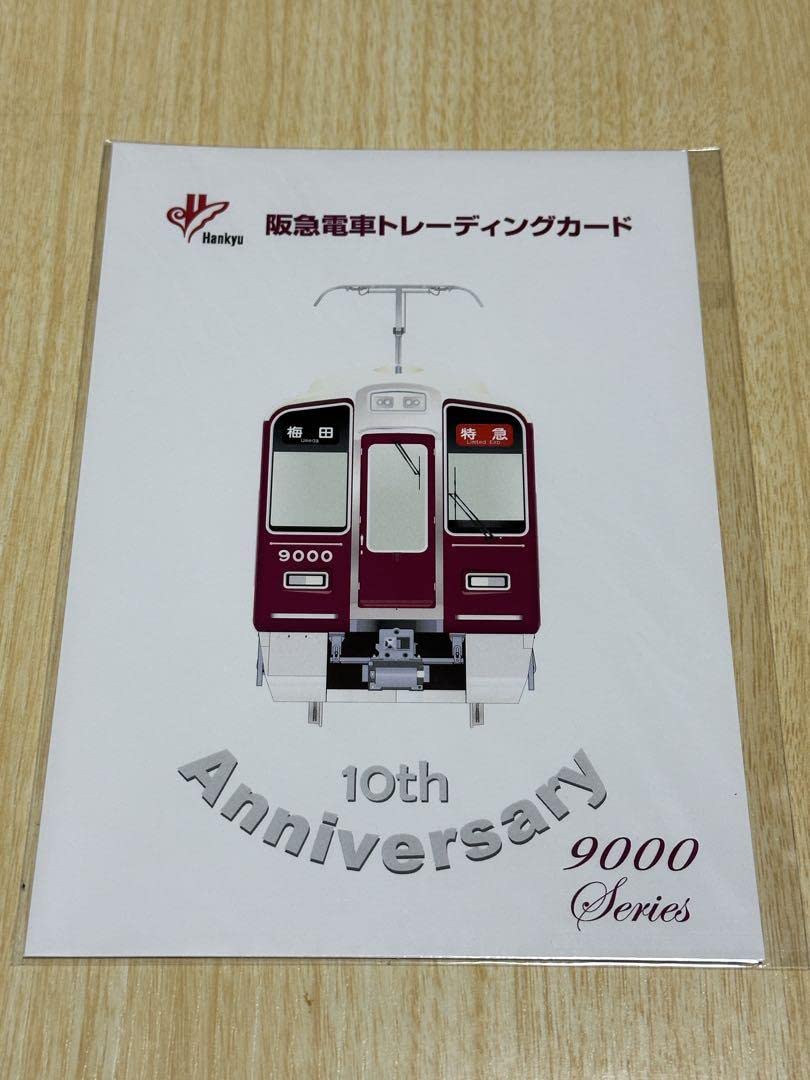 Amazon.co.jp: 阪急電車 トレーディングカード 5種類 : おもちゃ