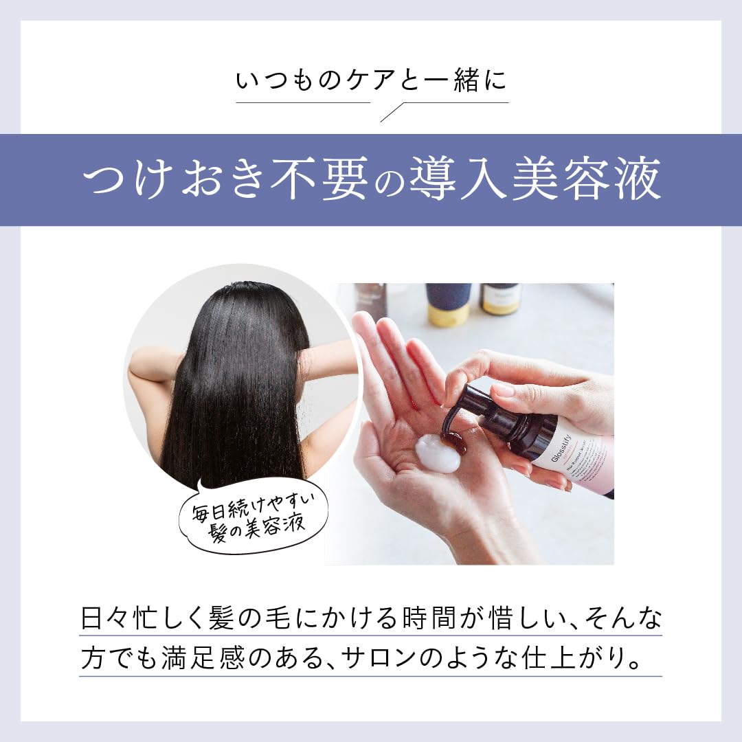 Glosstify ヘアージェルトリートメント、ヘアーブースターセラム Amazon | Glosstify インバス&アウトバス ヘアケア トリートメント