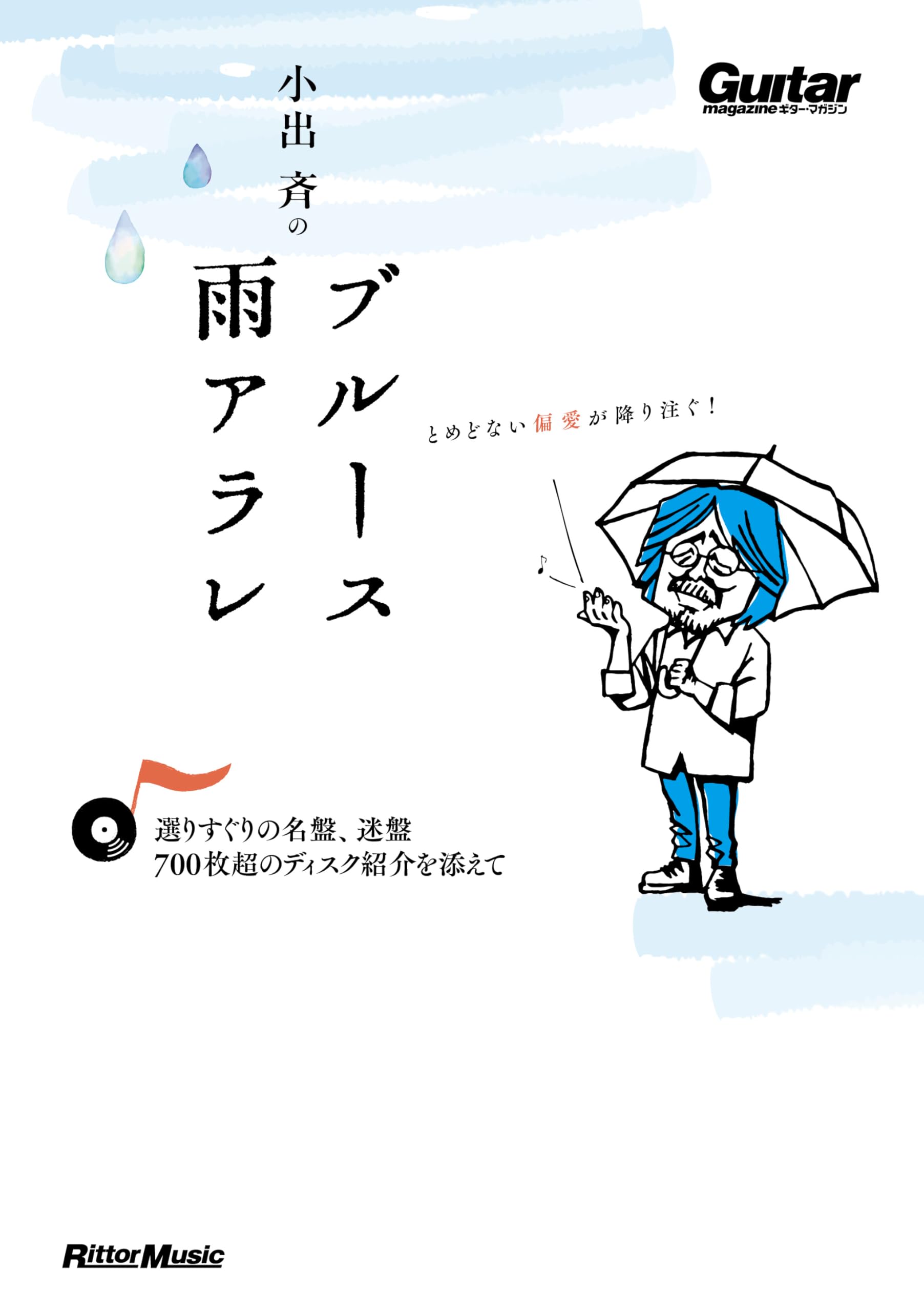 アラレの夢様ご確認ページレコード4枚組