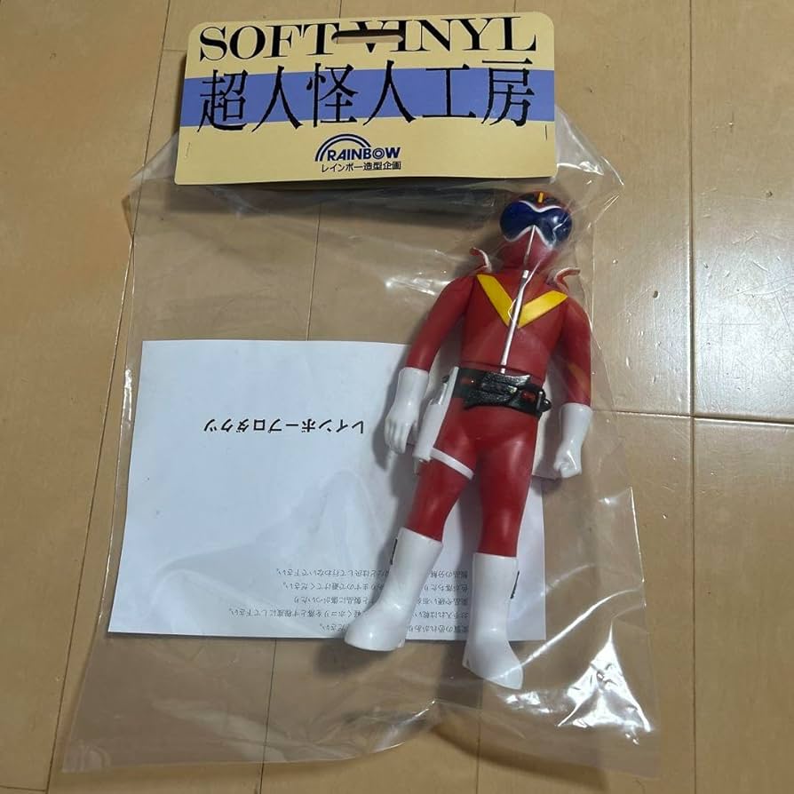 レインボー造型企画 アカレンジャー ソフビ フィギュア レインボー造型企画 アカレンジャー ソフビ フィギュア 秘密戦隊