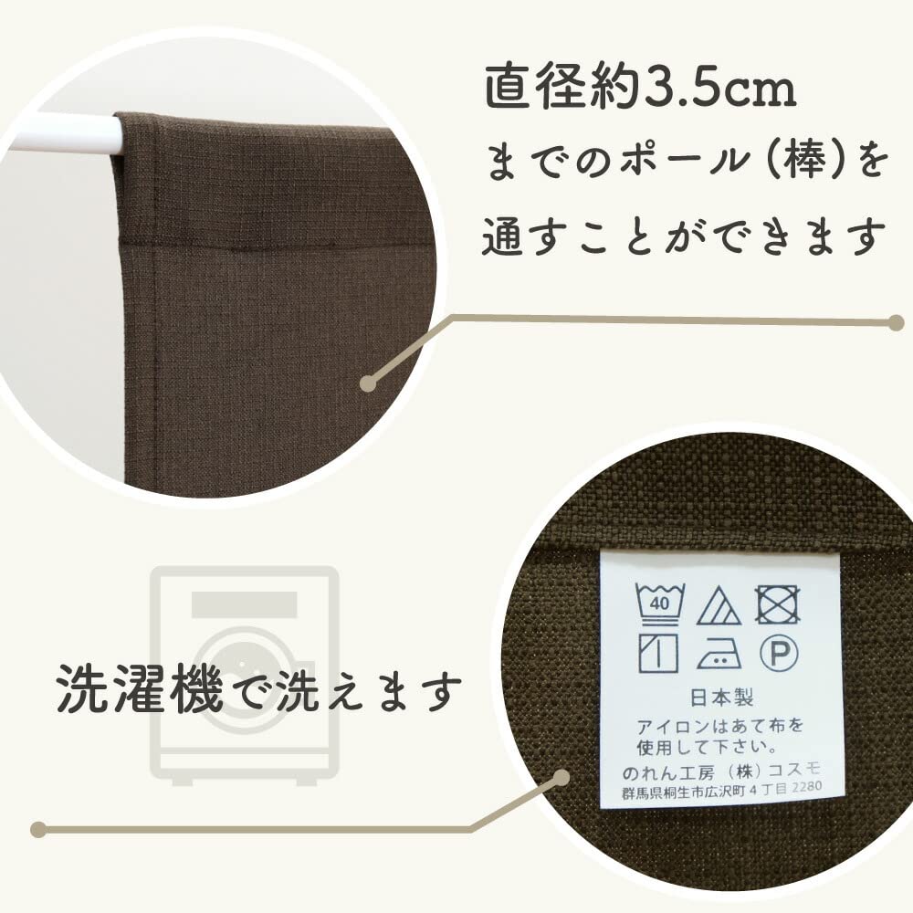 Amazon.co.jp: のれん 無地 シンプル ナチュラル 幅60cm 丈60cm 2つ