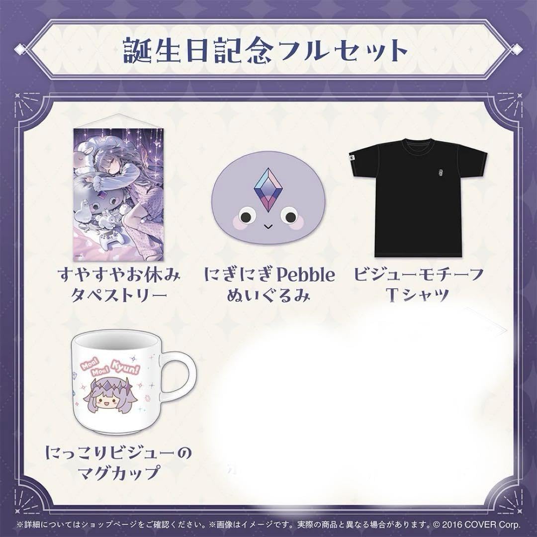 Amazon.co.jp: 《 》古石ビジュー 誕生日記念2024 グッズのみ