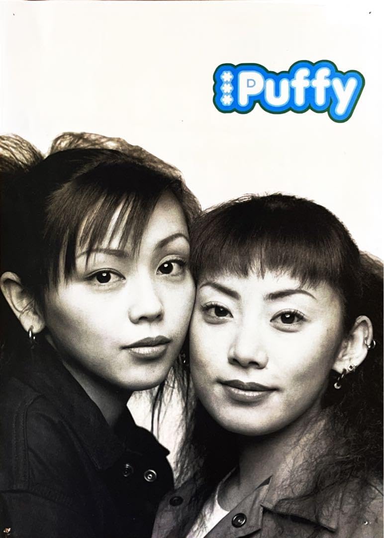 PUFFY  天然育ち   ポスター Amazon.co.jp: PUFFY ポスター : ホビー