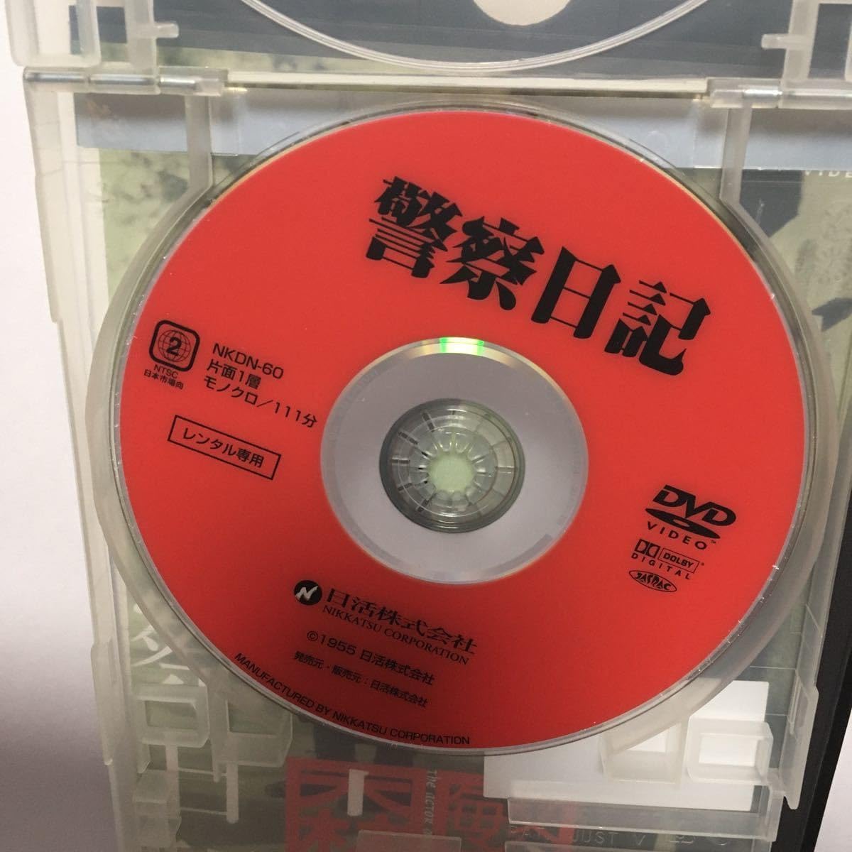 Amazon.co.jp: / DVD 警察日記/森繁久彌 二木てるみ 三國蓮太郎