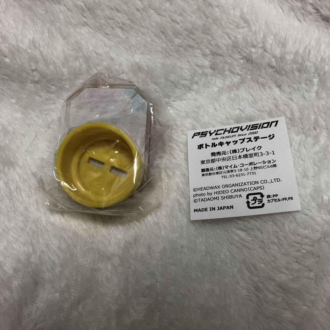 Amazon.co.jp: hide PSYCHOVISION ボトルキャップステージ