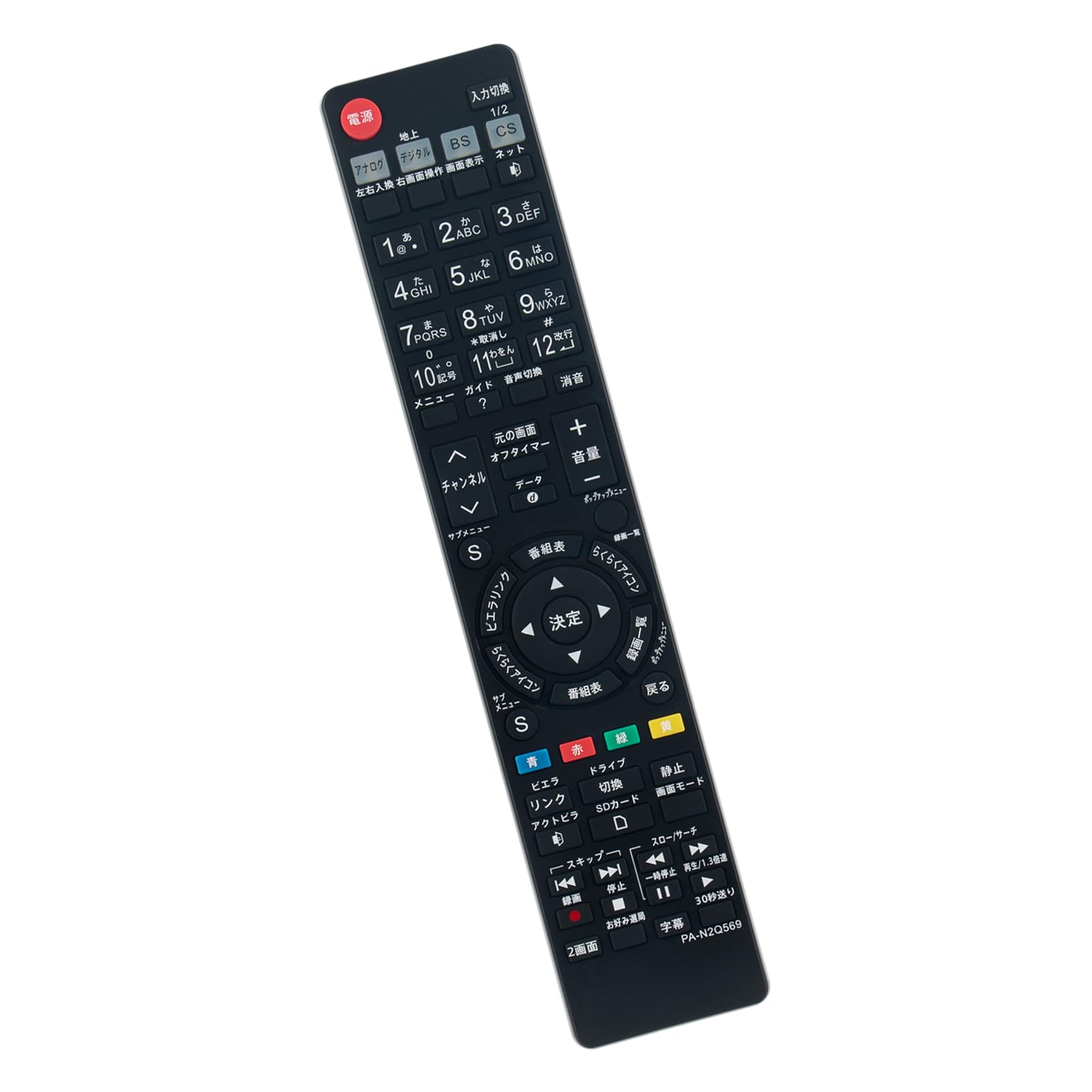 Amazon | テレビリモコン N2QAYB000569 N2QAYB000545 N2QAYB000537