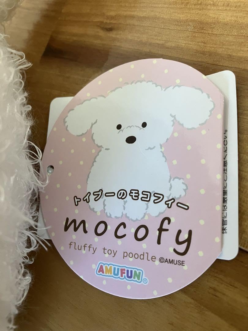 トイプーのモコフィー BIG トイプーのモコフィー BIG Amazon.co.jp