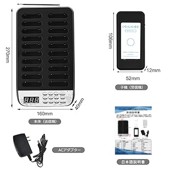 Zekory 無線呼び出しベル 受信機 30台 フードコート 卓上 呼出ベル Zekory 無線呼び出しベル 受信機 (子機) 20台 セット (電波法
