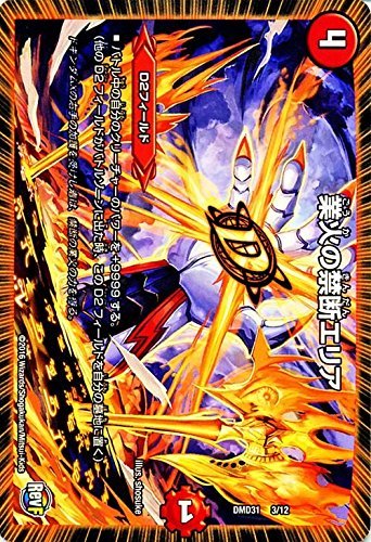 Amazon.co.jp: デュエルマスターズ 業火の禁断エリア/革命ファイナル