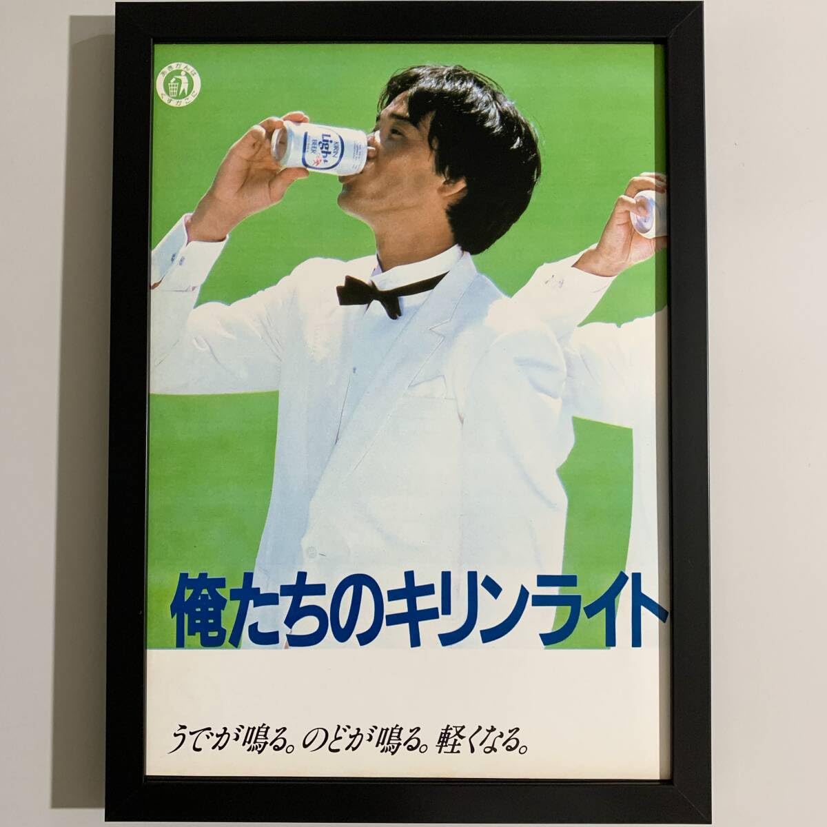 松田優作　キリンライトビール 広告ポスターセット　5枚 Yahoo!オークション ☆ キリンライトビール/広告ポスター/松田優作