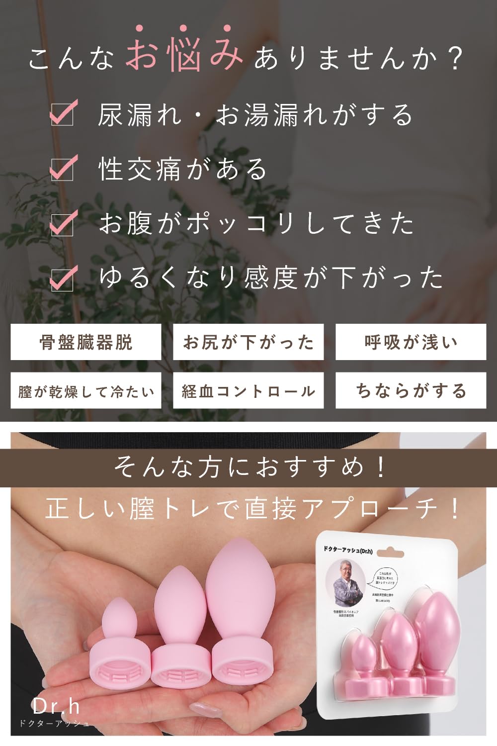 Amazon | 【医師開発】膣トレ 骨盤底筋トレーニング 尿漏れ インナー