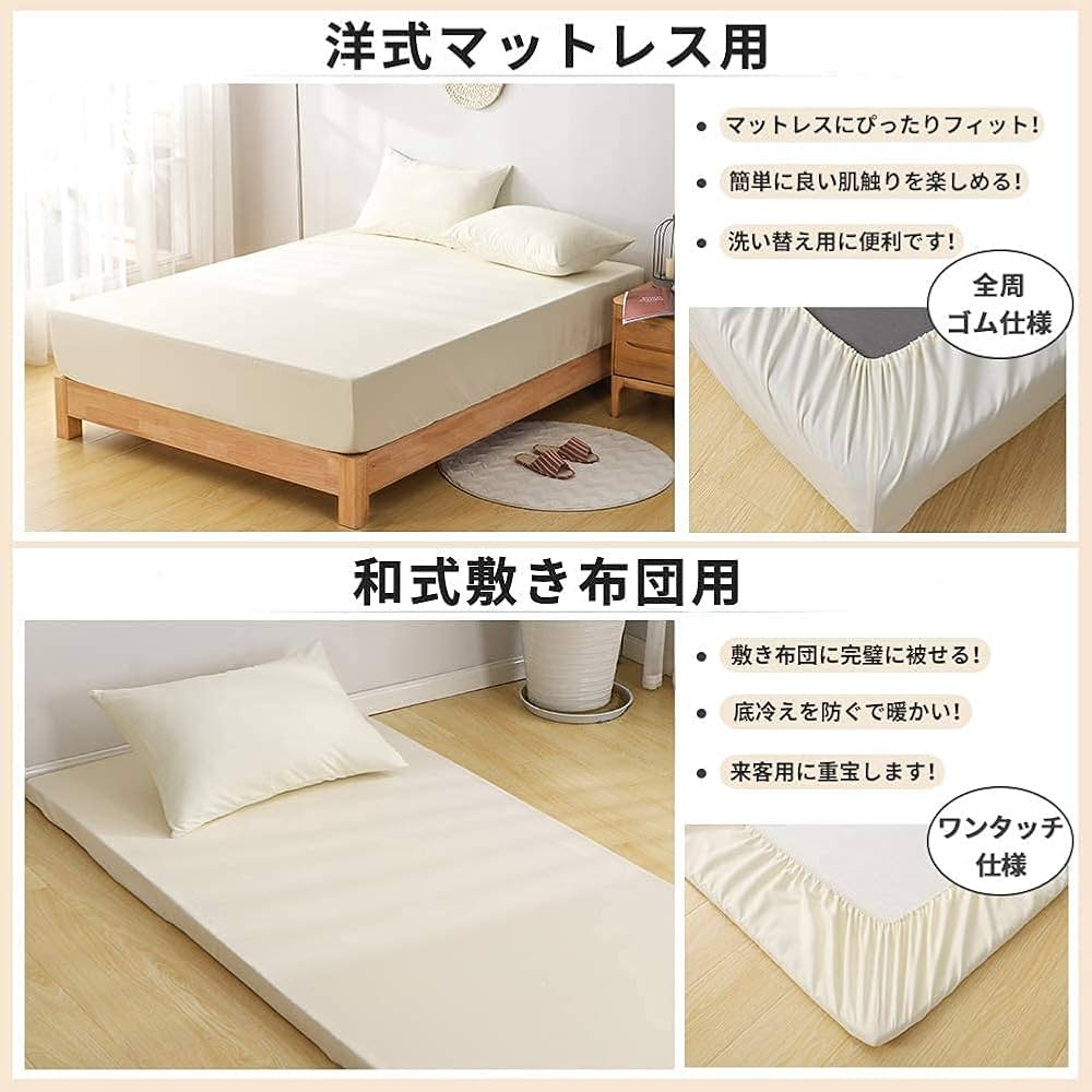 ボックスシーツ シングル ダブル オールシーズン ベッドシーツ