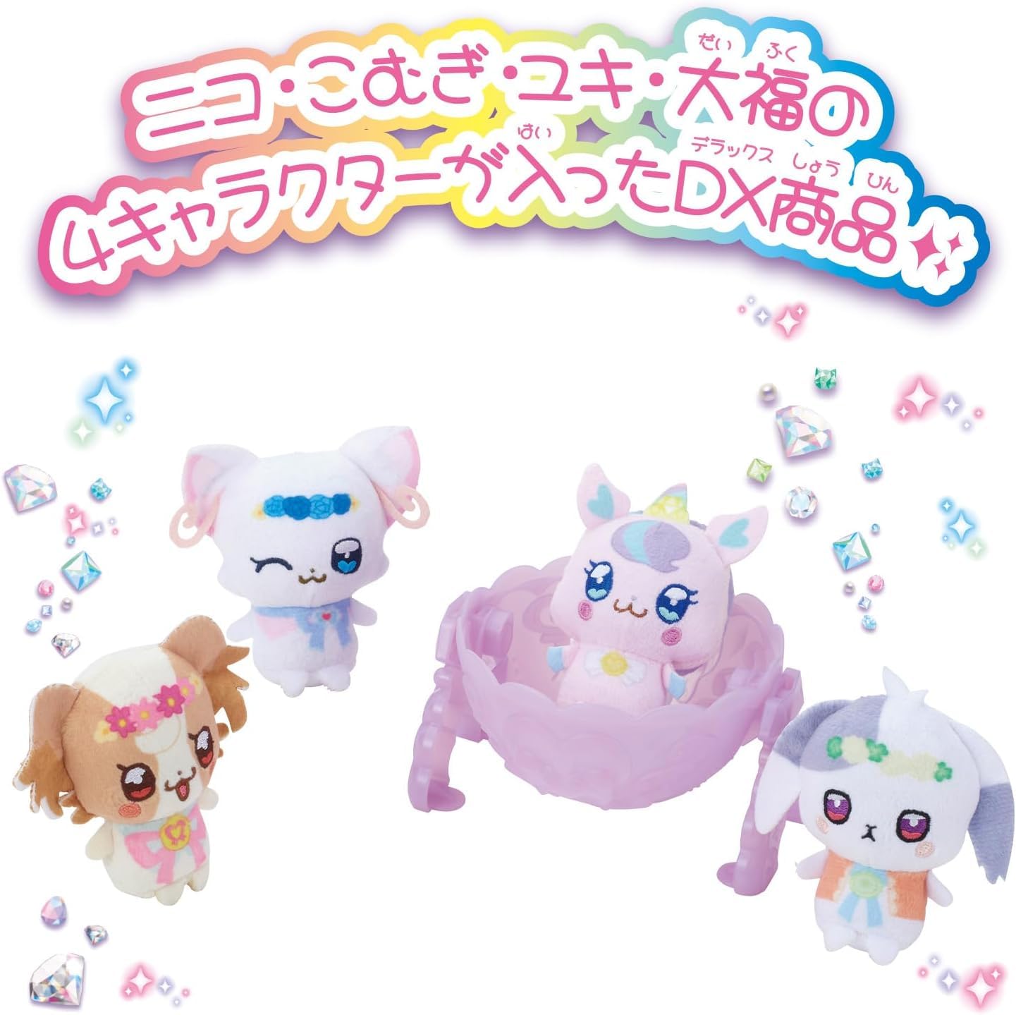 ☆にこさま専用☆ Amazon.co.jp: [バンダイ(BANDAI)] わんだふるぷりきゅあ