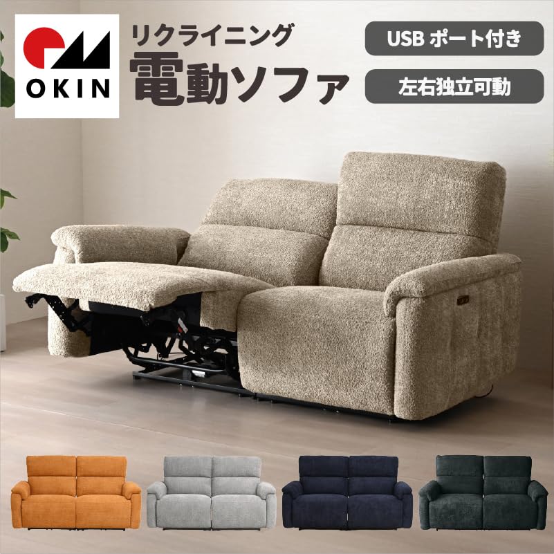 Amazon｜電動リクライニングソファ 2人掛け ハイバック ヘッド