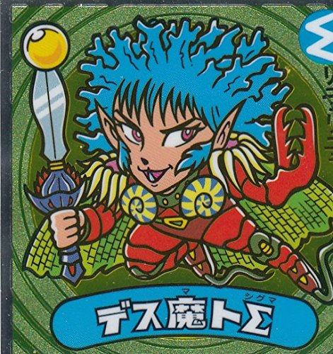 Amazon.co.jp: 【デス魔トΣ 156-悪】ビックリマン伝説11チョコ 悪魔VS