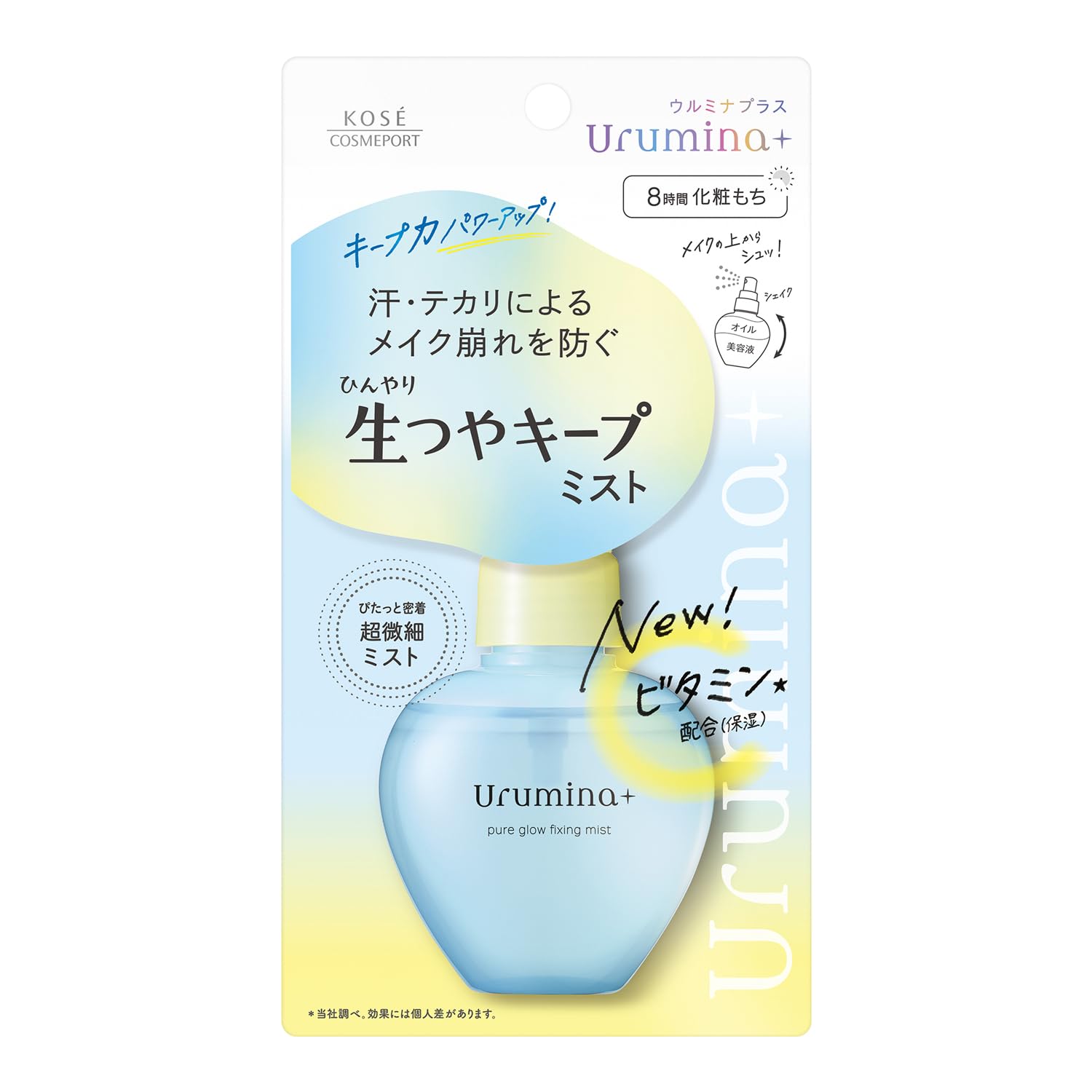 ウルミナプラス 生つやキープミストサムネイル2