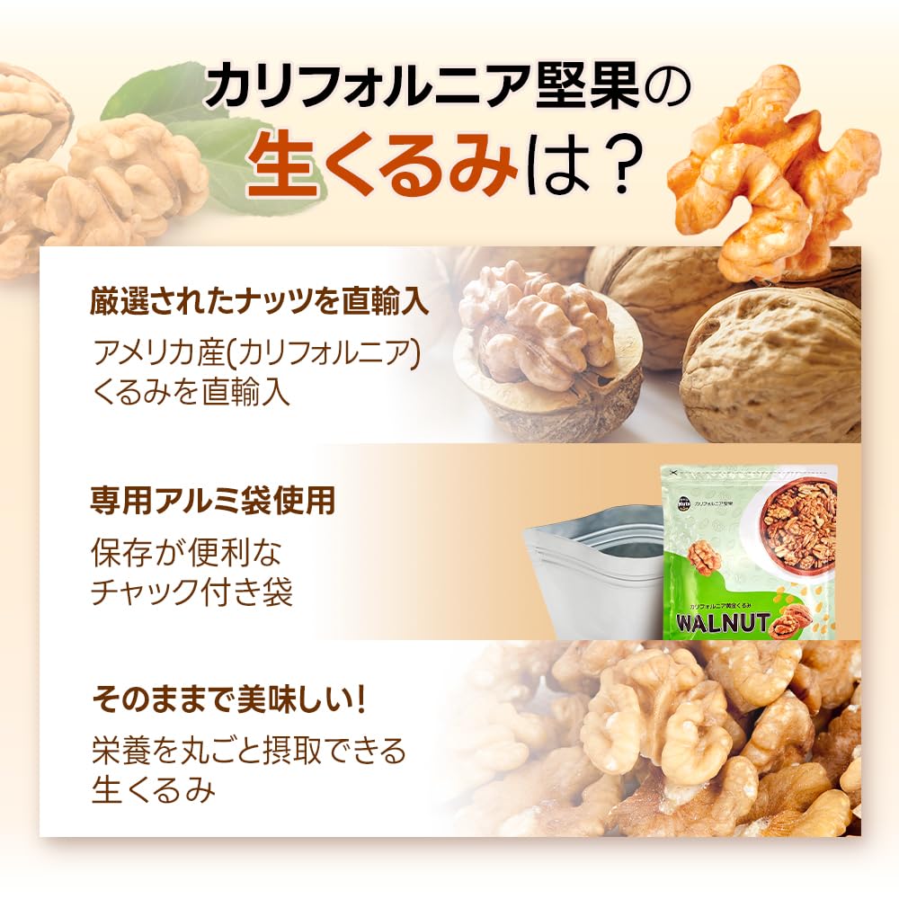 Amazon.co.jp: 生くるみ(アメリカ産)1kg アメリカ産地直輸入 アルミ