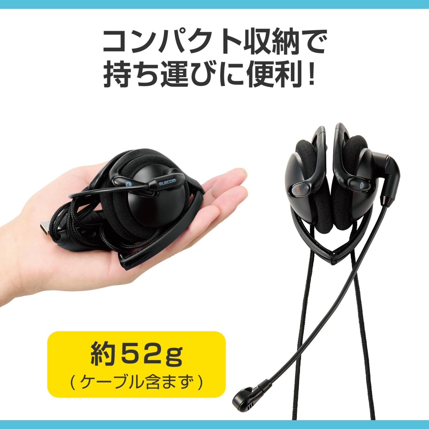 Amazon.co.jp: エレコム ヘッドセット USB C & USB-A 折り畳み ネック