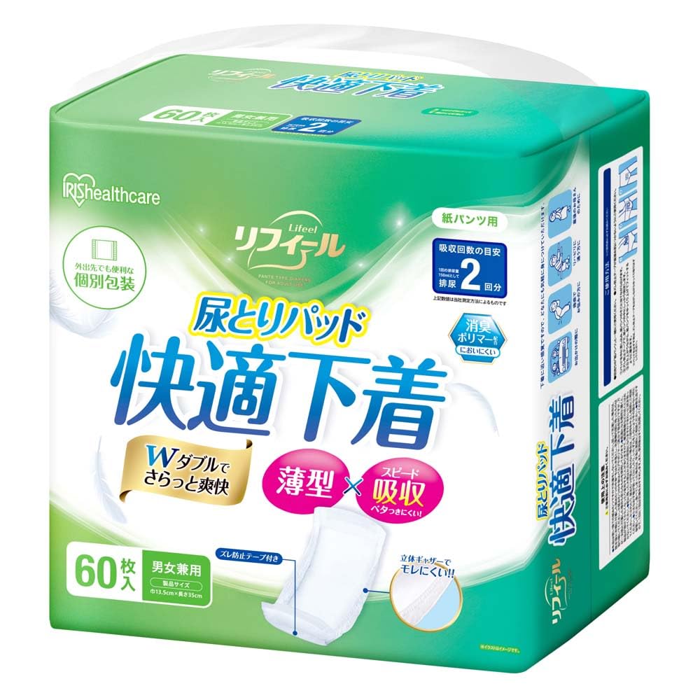 Hi-premium2000 尿漏れパッド 4パック 80枚 13回吸収夜用 LOHACO