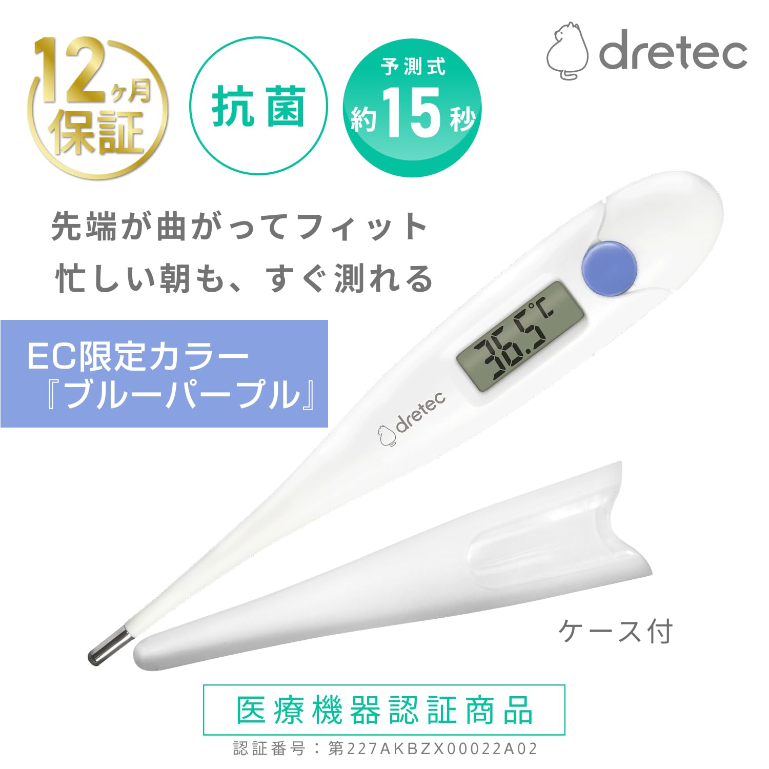 Amazon.co.jp: dretec(ドリテック) 体温計 予測式15秒検温 早い