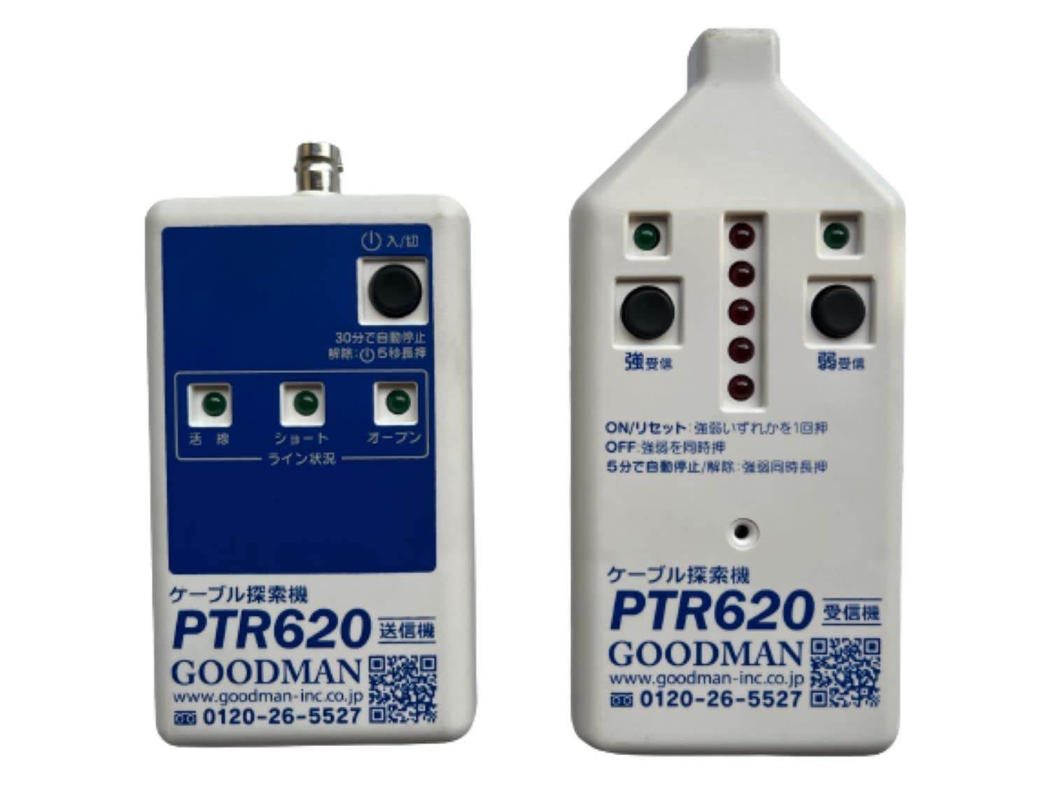 Amazon.co.jp: グッドマン ケーブル・ブレーカー探索機PTR620 《2年 