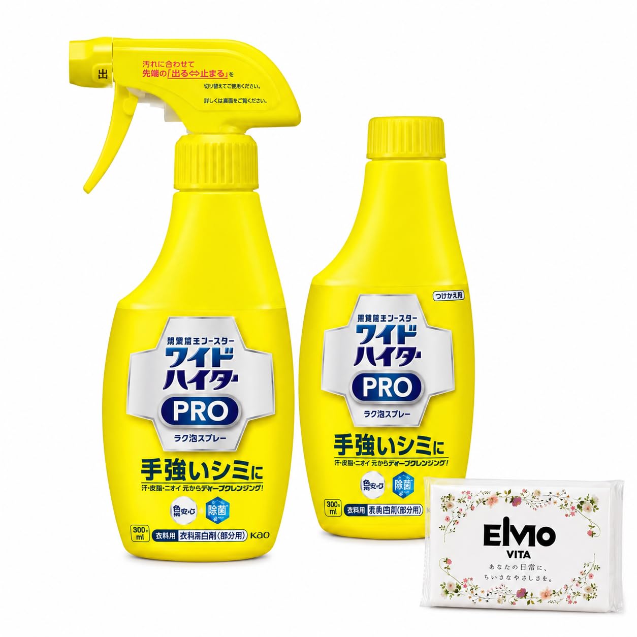 【セット買い】花王 ワイドハイター PRO ラク泡スプレー 本体300ml＋付替用300ml 衣料用ポイント漂白剤 ポケットティッシュ付き