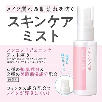 メイクフィックスミスト Amazon.co.jp: セザンヌ メイクフィックスミスト 48ml メイク