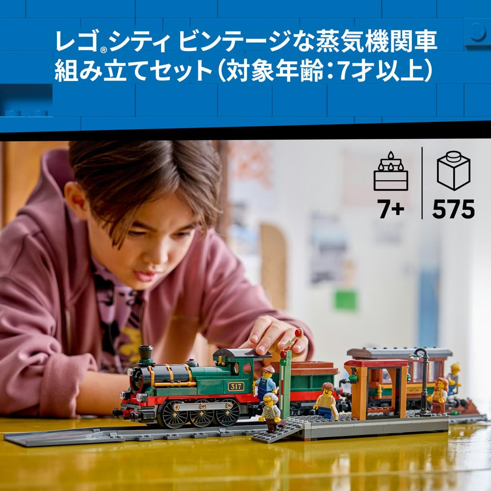 Amazon.co.jp: レゴ(LEGO) シティ ビンテージな蒸気機関車 60511