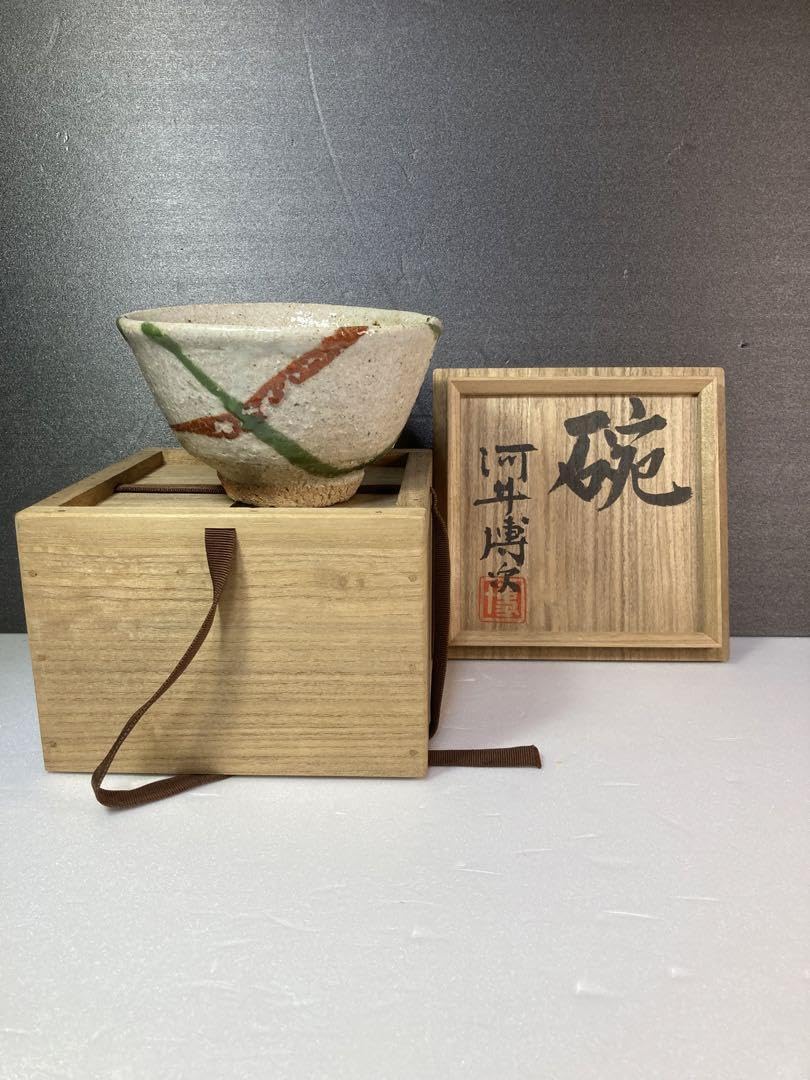Amazon.co.jp: 河井博次 茶碗 民藝 茶道 河井寛次郎の弟子 : おもちゃ